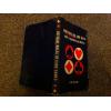 Official Rules of Card Games 60TH Edition