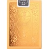 Bicycle Metalluxe Silver Playing Cards – Premium Metal Foil Finish – Poker Size(Orange)